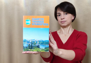 Лариса Гориславець