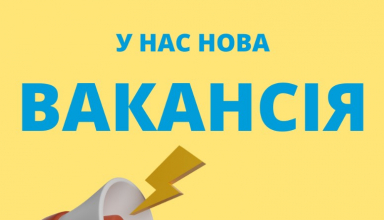 вакансія ООН ЖІнки
