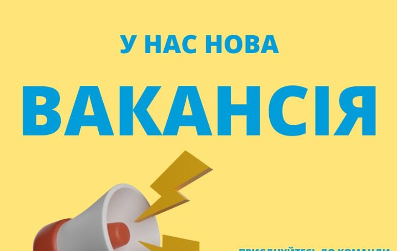вакансія ООН ЖІнки