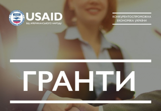 Гранти для жіночих підприємств