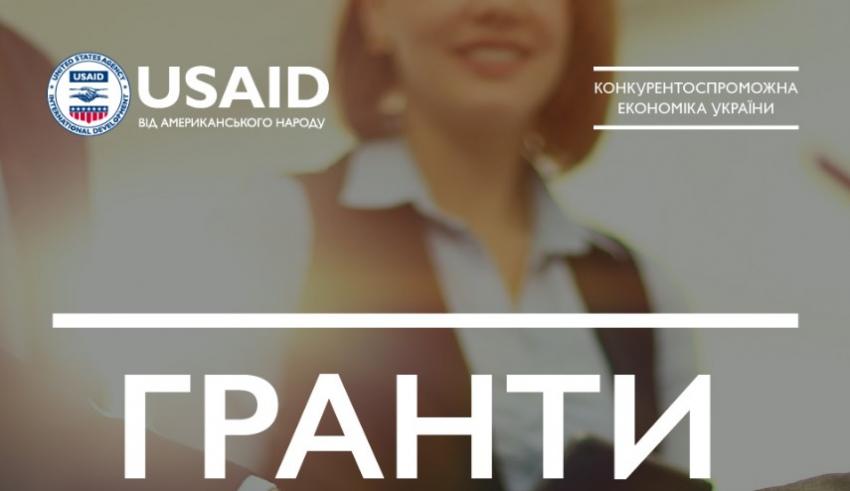 Гранти для жіночих підприємств