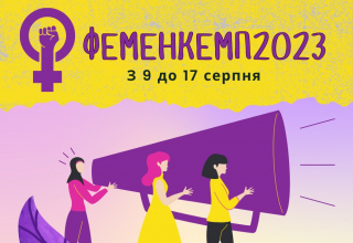 Феменкемп
