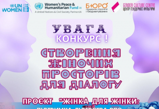 конкурс проєктів