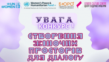 конкурс проєктів