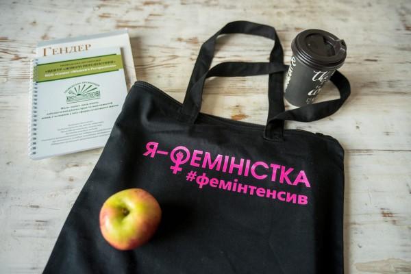 Фемінтенсив