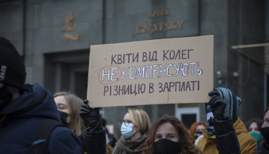 різниця в оплаті праці