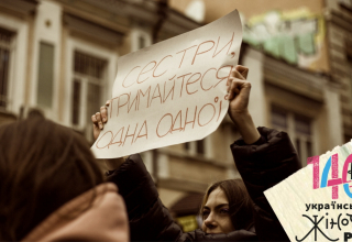 Сестринство