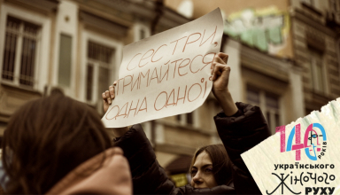 Сестринство