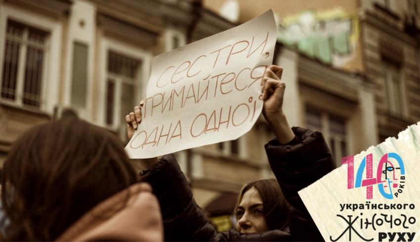 Сестринство