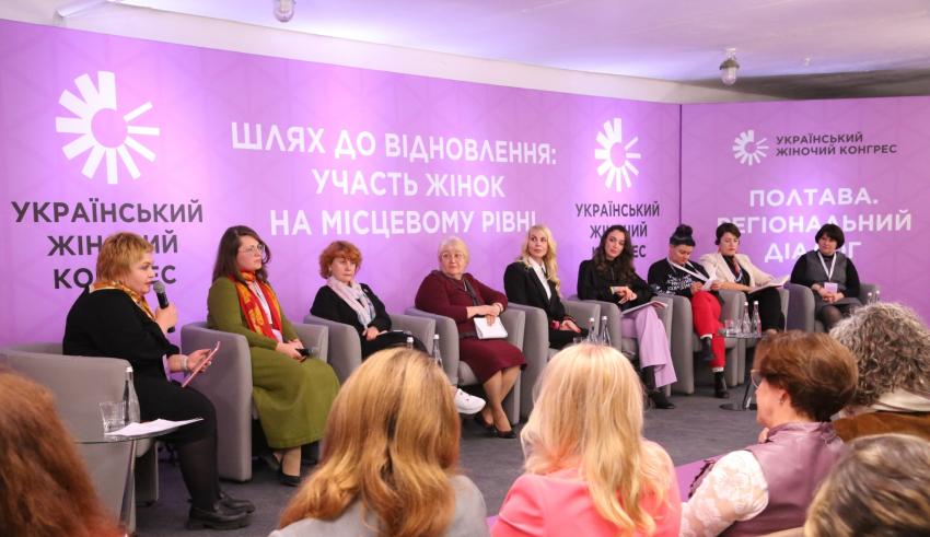 Український жіночий конгрес Полтава