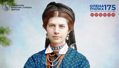 флешмоб Олена Пчілка