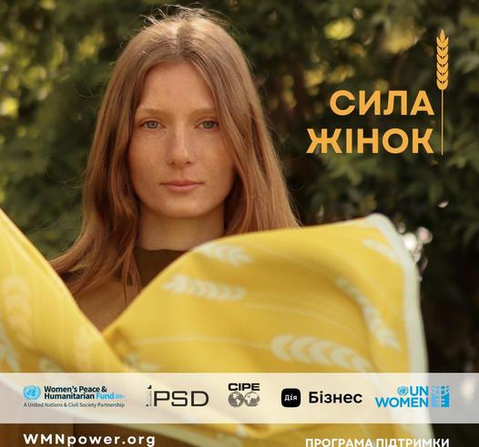 Сила жінок навчання для жінок