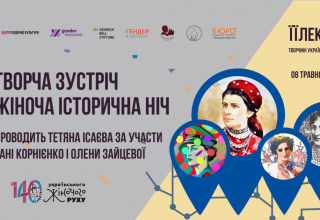 ЇЇлекторій