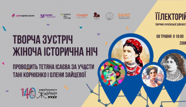 ЇЇлекторій