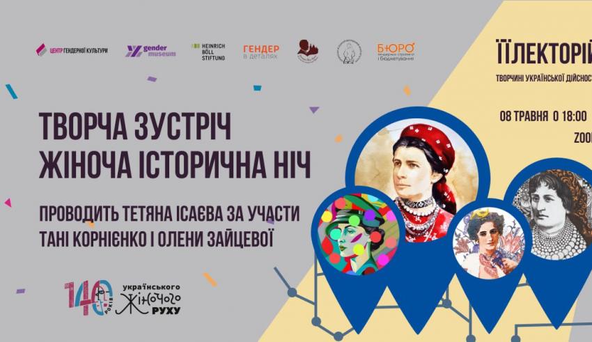 ЇЇлекторій
