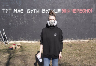 вулиця Яни Червоної