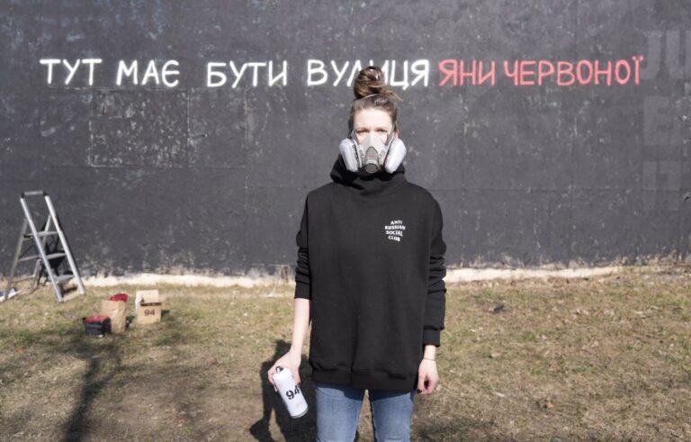 вулиця Яни Червоної