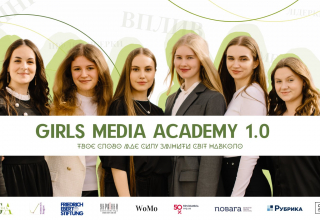 Girls Media Academy 1.0 / Академія медіа для дівчат 1.0