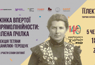 Олена Пчілка