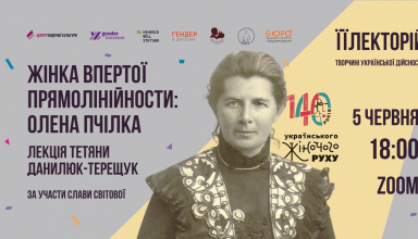 Олена Пчілка