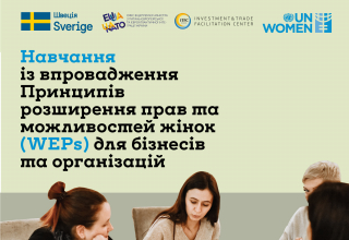 навчання із впровадження WEPs