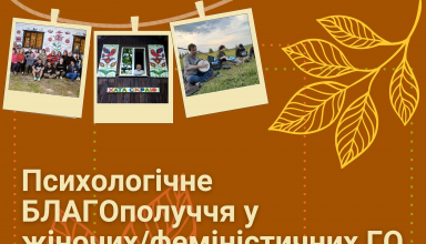 Ретрит у Холодному Яру