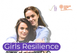 Академія стійкості для дівчат