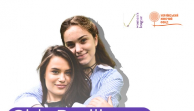 Академія стійкості для дівчат