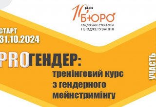 тренінговий курс