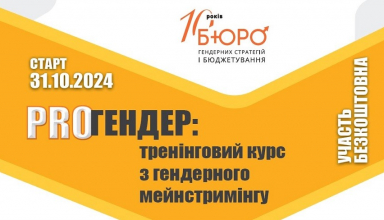 тренінговий курс