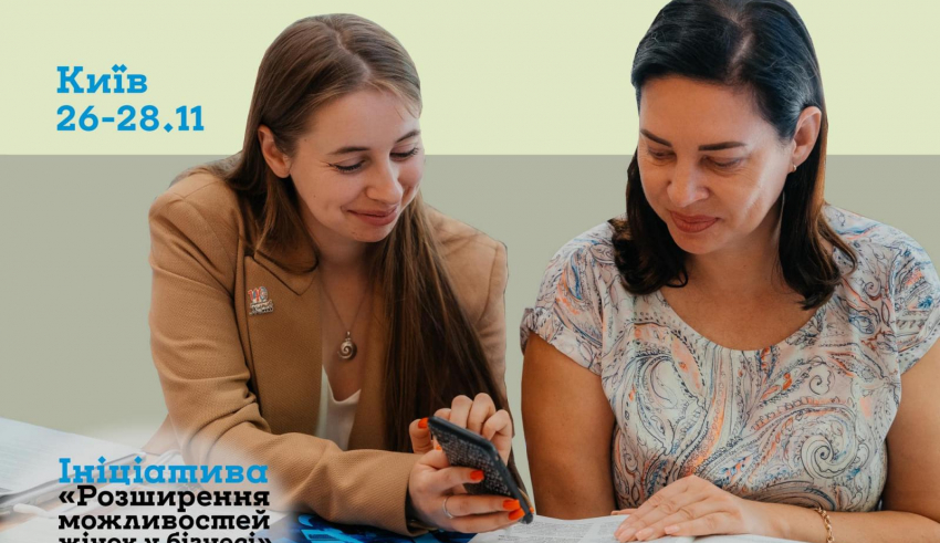 тренінг із WEPs